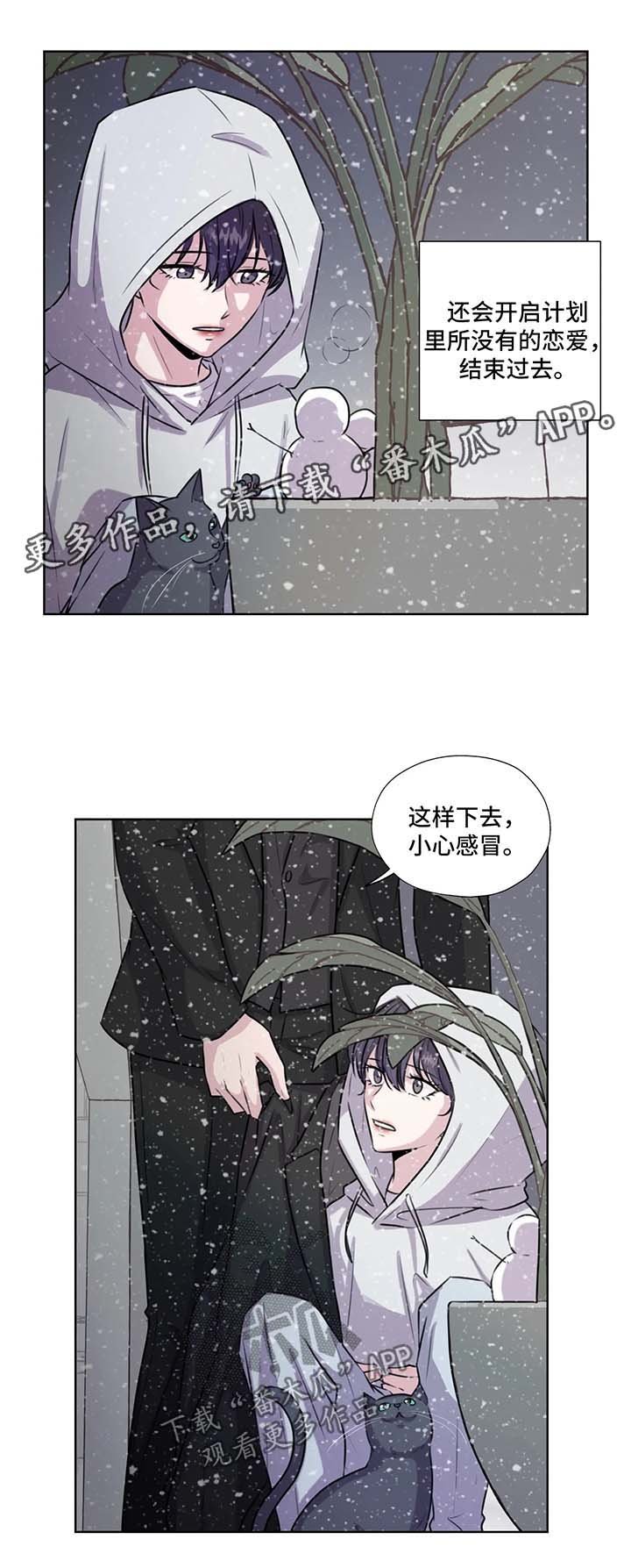 第51章：约定终身（第一季完结）