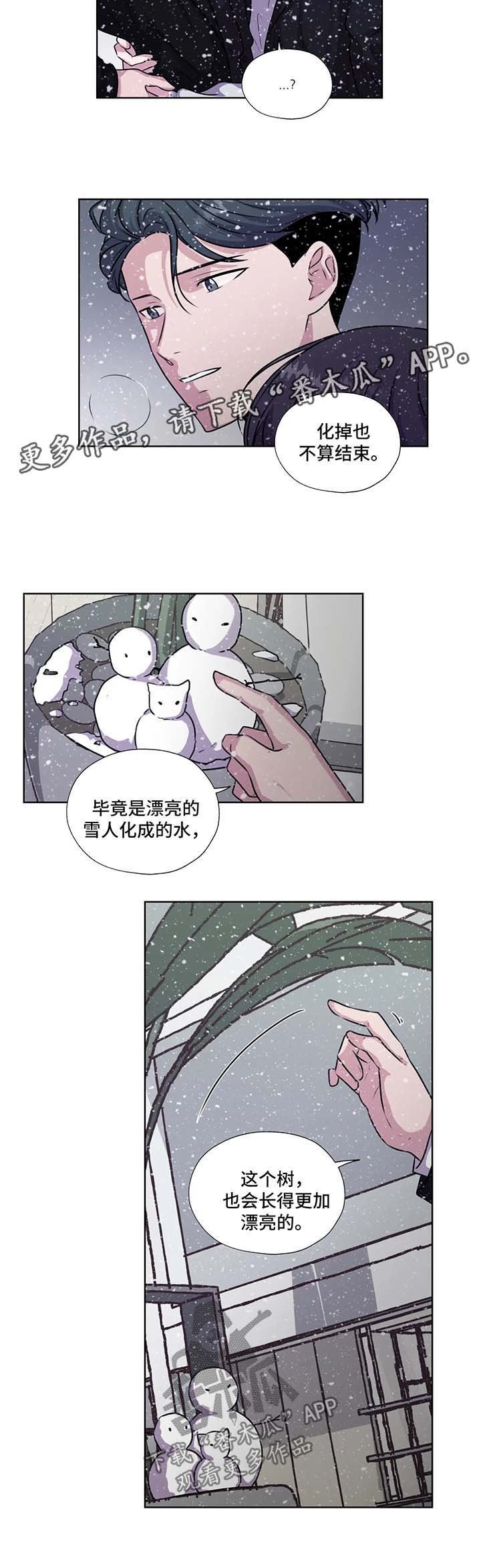 第51章：约定终身（第一季完结）