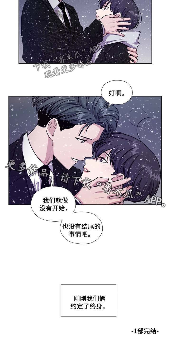 第51章：约定终身（第一季完结）
