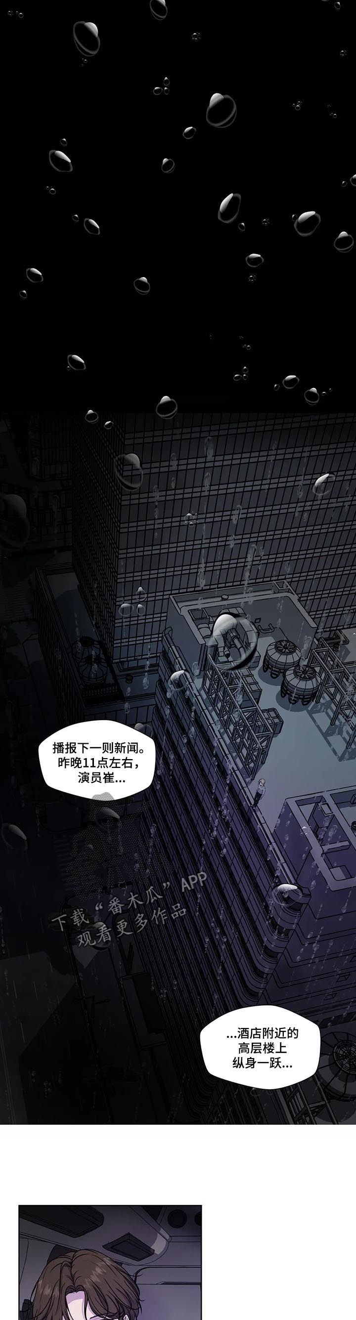 第52章：【第二季】赶紧