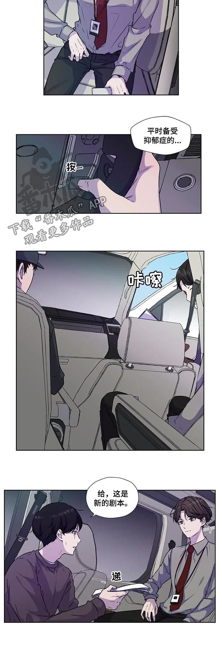 第52章：【第二季】赶紧