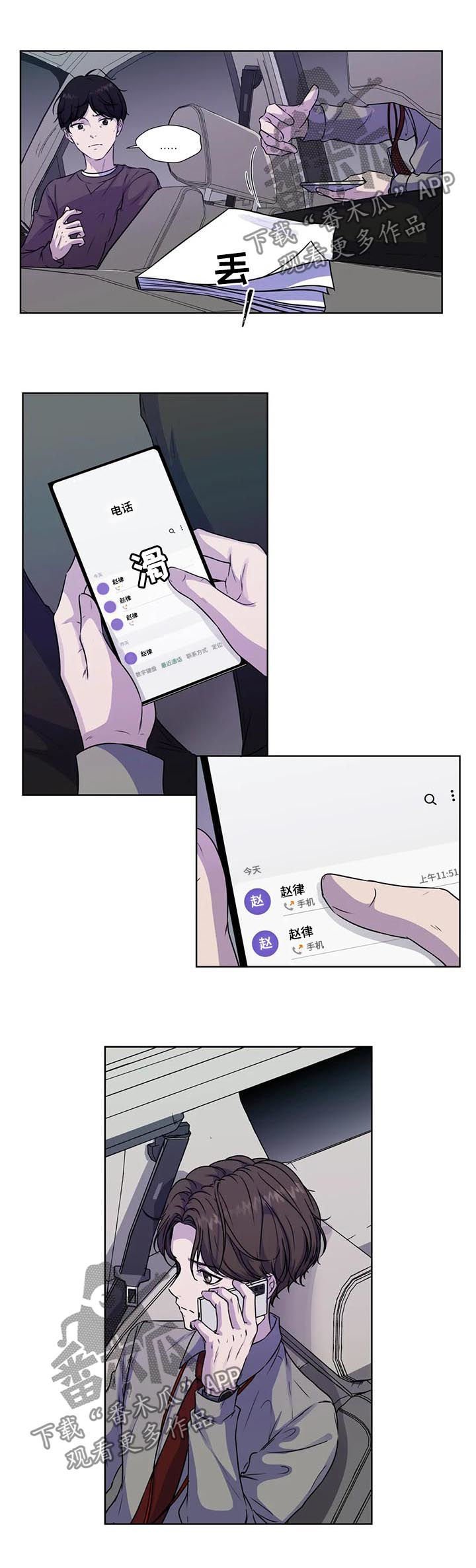 第52章：【第二季】赶紧