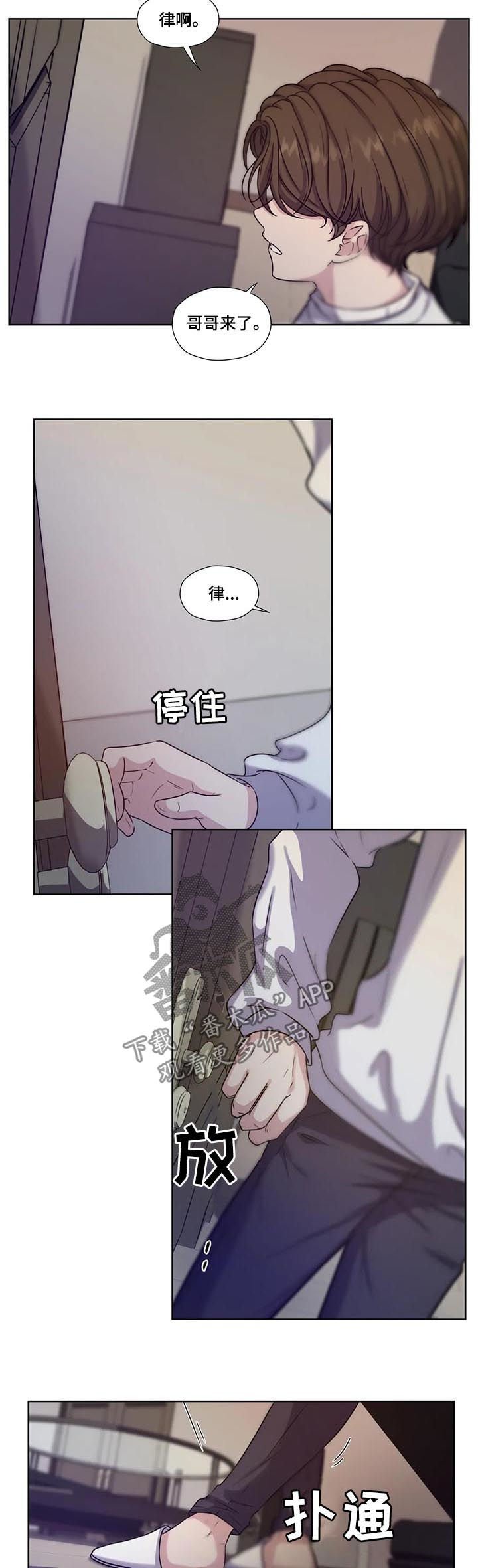 第54章：【第二季】就在哥哥身边