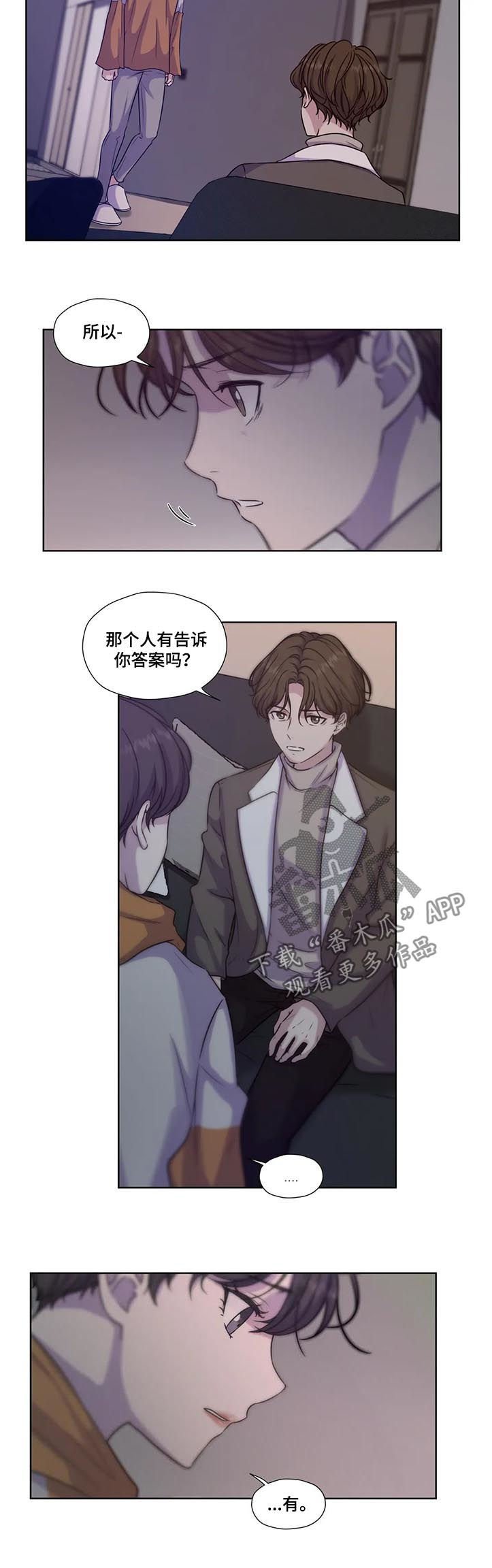 第54章：【第二季】就在哥哥身边