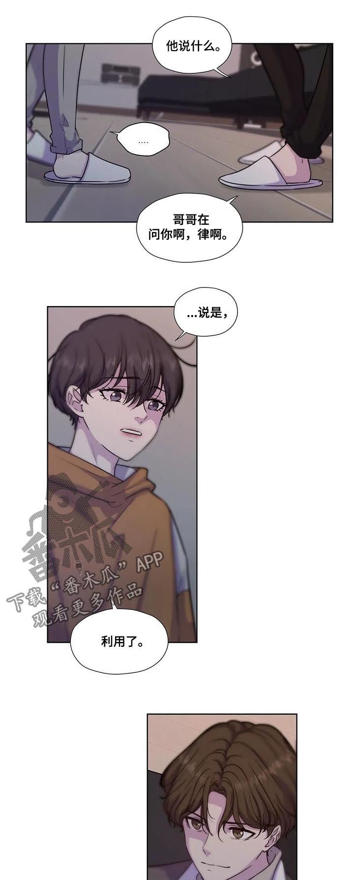 第54章：【第二季】就在哥哥身边