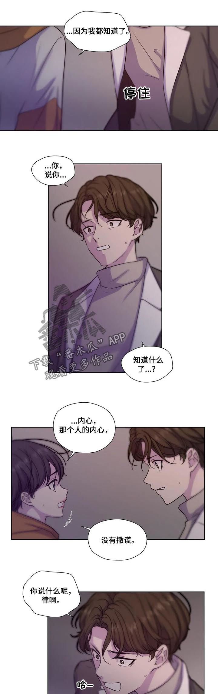 第55章：【第二季】胆小鬼