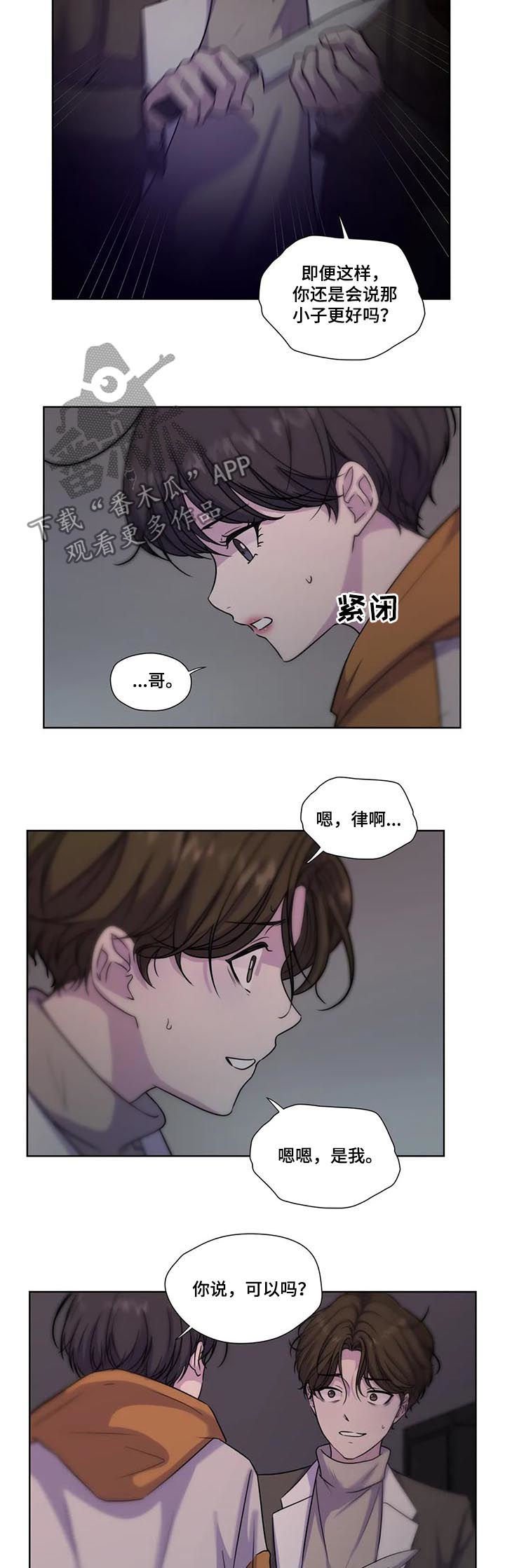 第55章：【第二季】胆小鬼