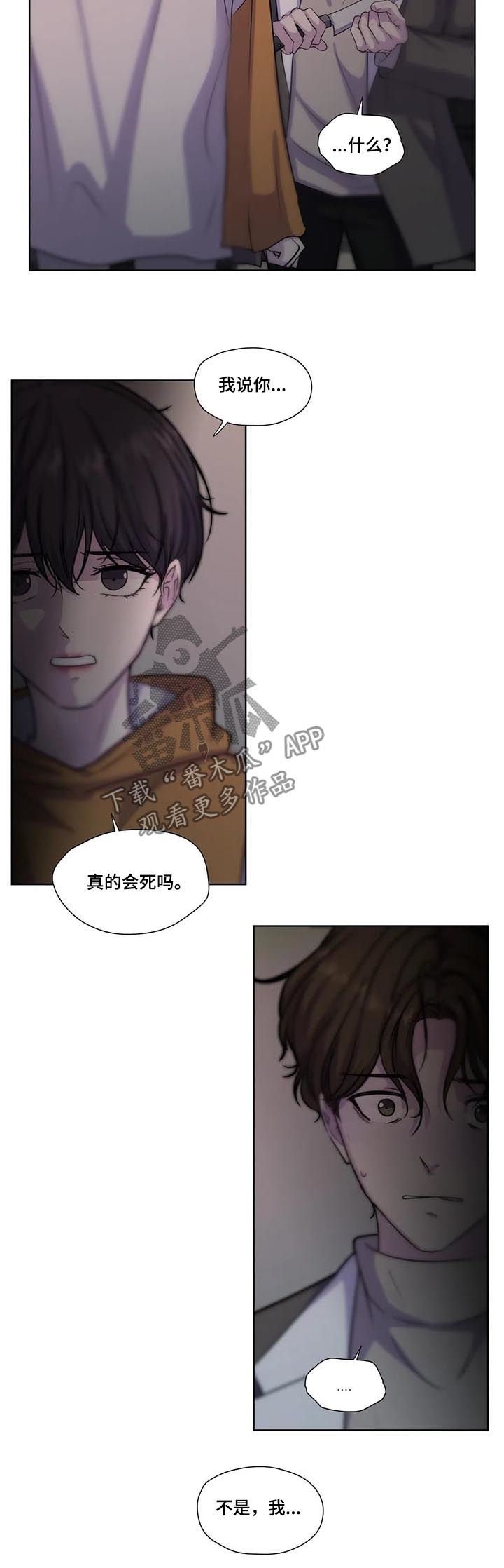 第55章：【第二季】胆小鬼