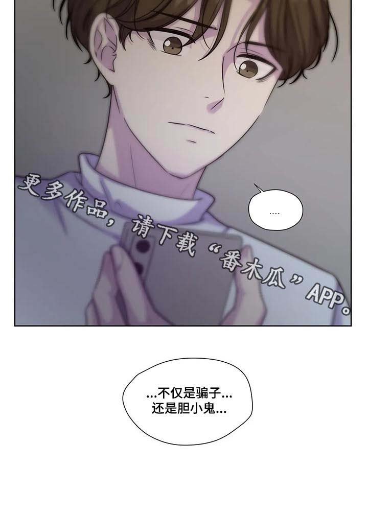 第55章：【第二季】胆小鬼