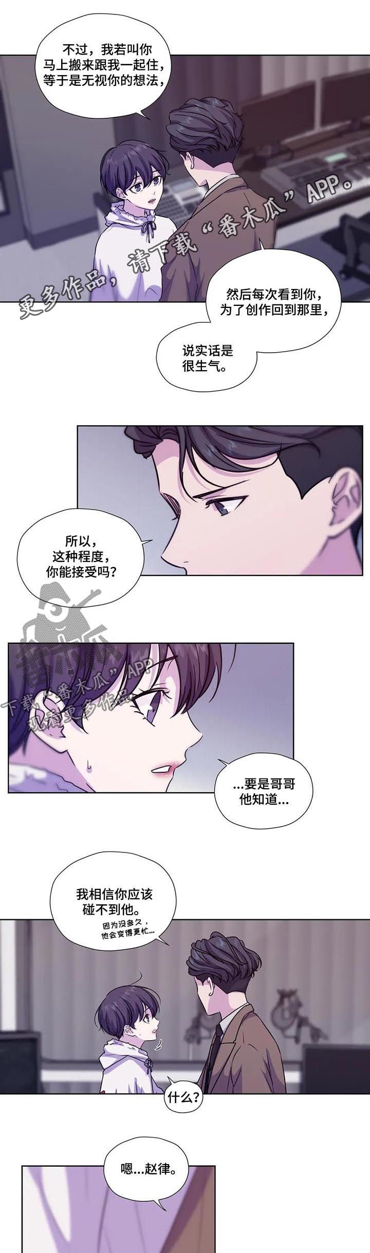 第57章：【第二季】是不是挑衅