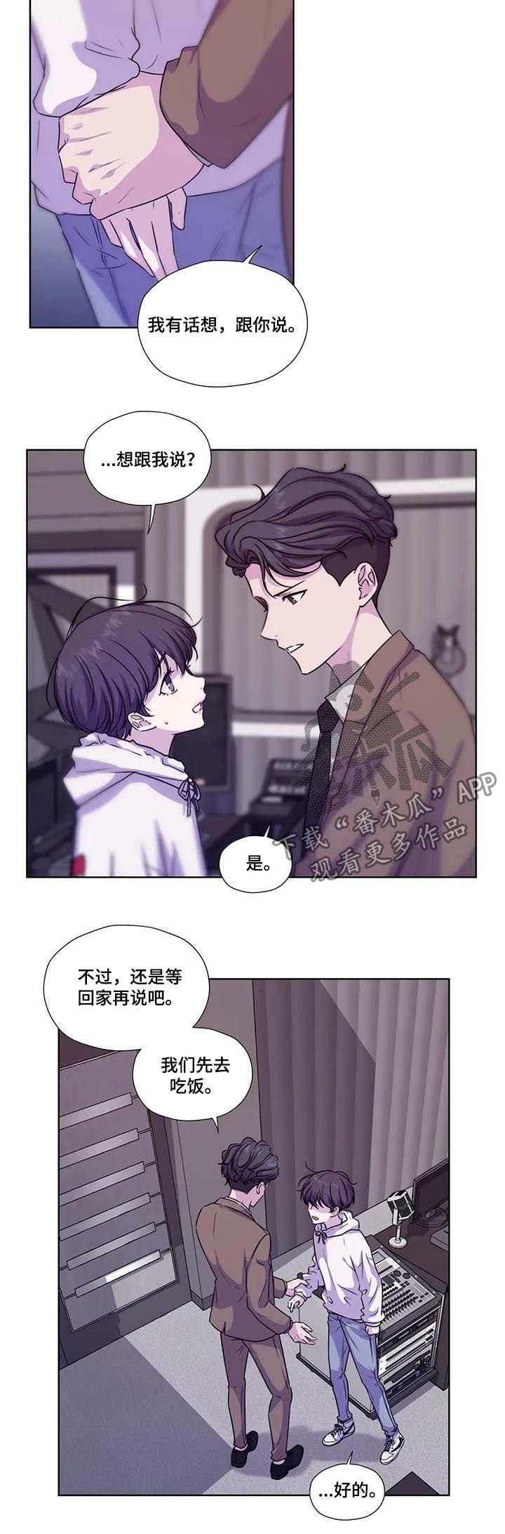 第57章：【第二季】是不是挑衅