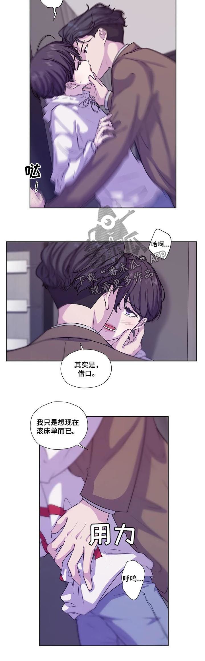 第57章：【第二季】是不是挑衅