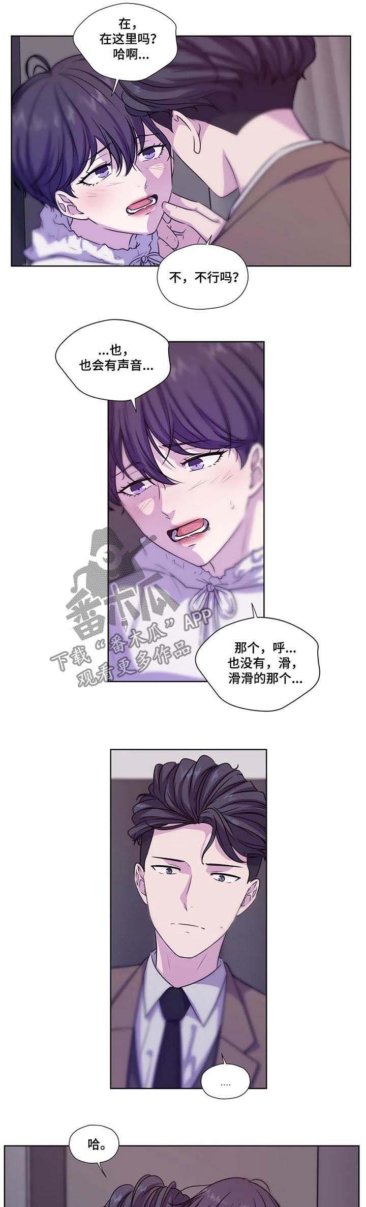 第57章：【第二季】是不是挑衅