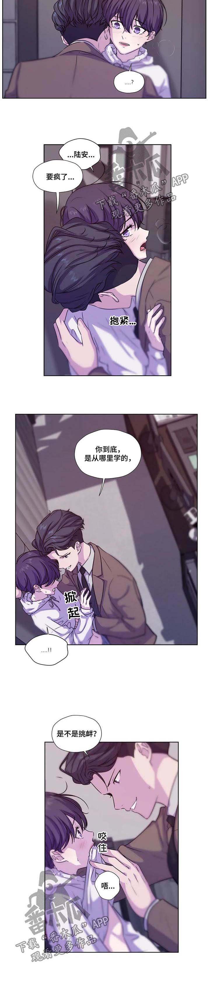 第57章：【第二季】是不是挑衅