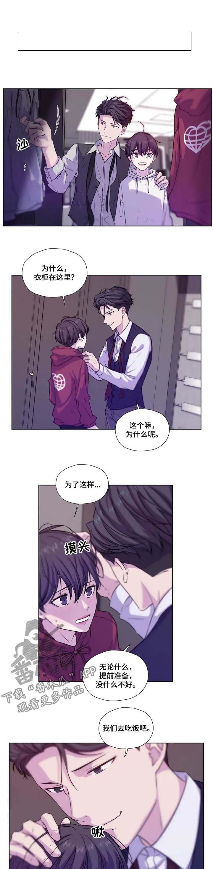 第58章：【第二季】去约会吗