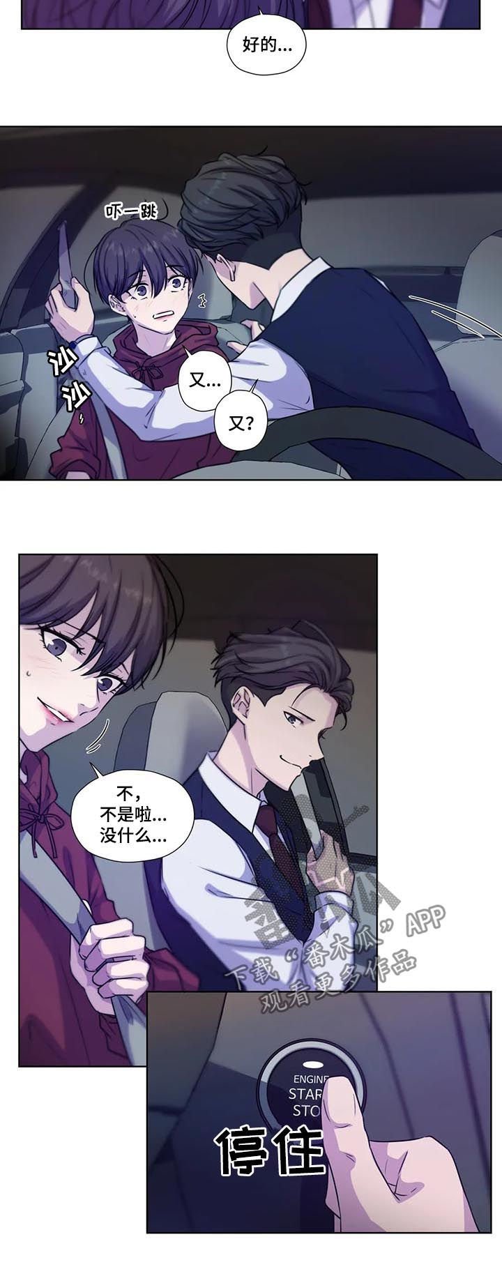 第58章：【第二季】去约会吗