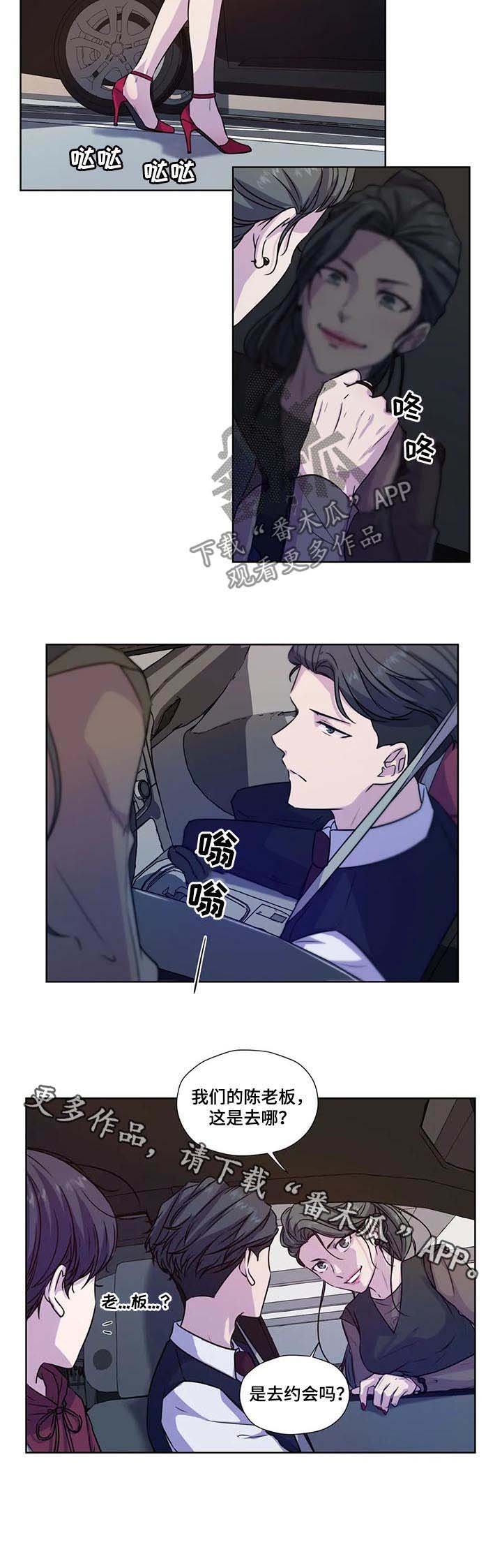 第58章：【第二季】去约会吗