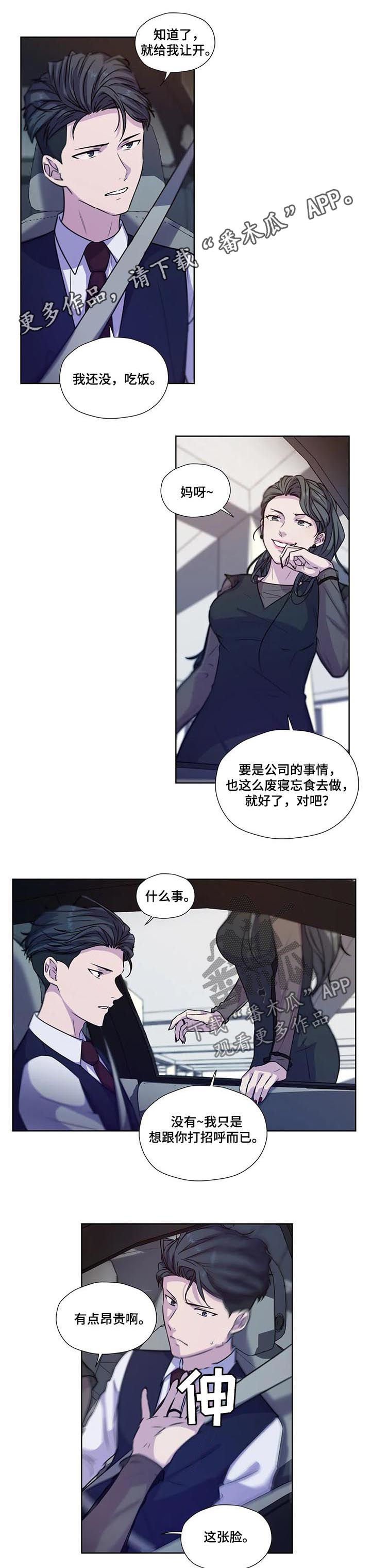 第59章：【第二季】每天都在喜欢你