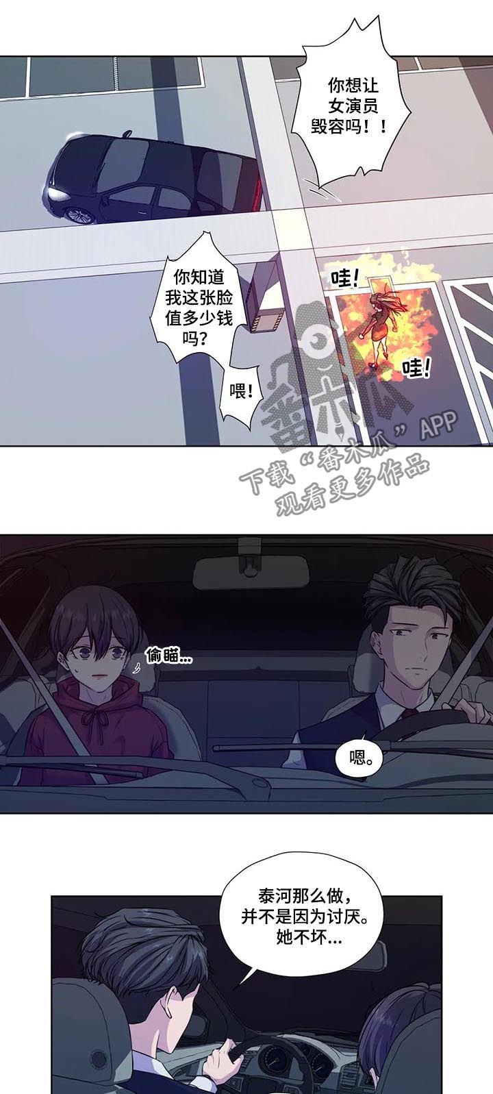 第59章：【第二季】每天都在喜欢你