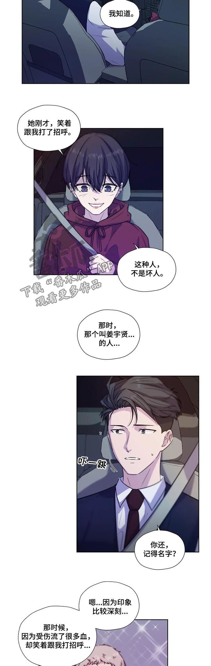 第59章：【第二季】每天都在喜欢你