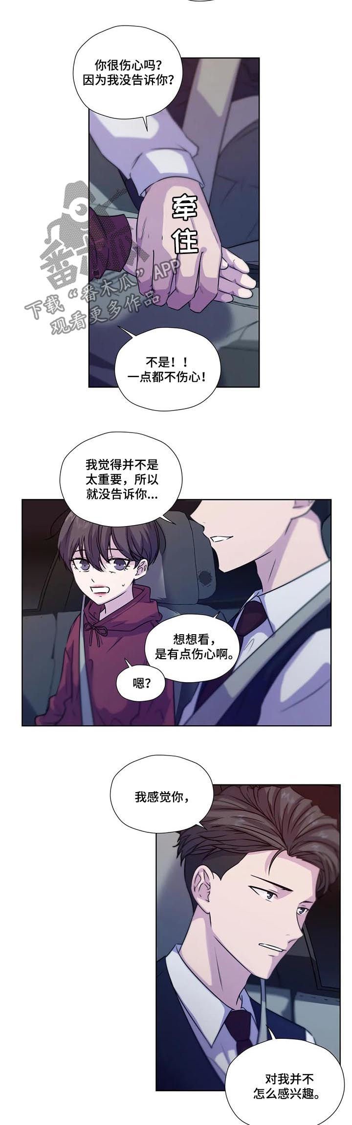 第59章：【第二季】每天都在喜欢你