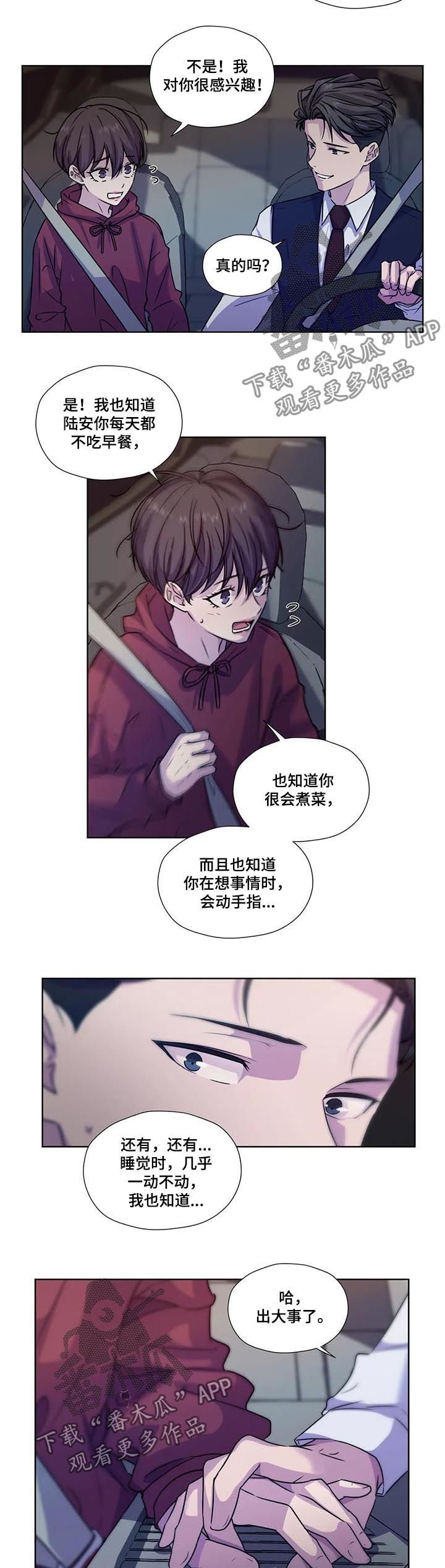 第59章：【第二季】每天都在喜欢你