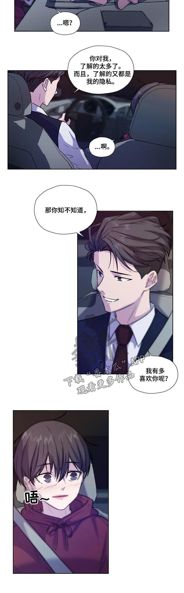 第59章：【第二季】每天都在喜欢你