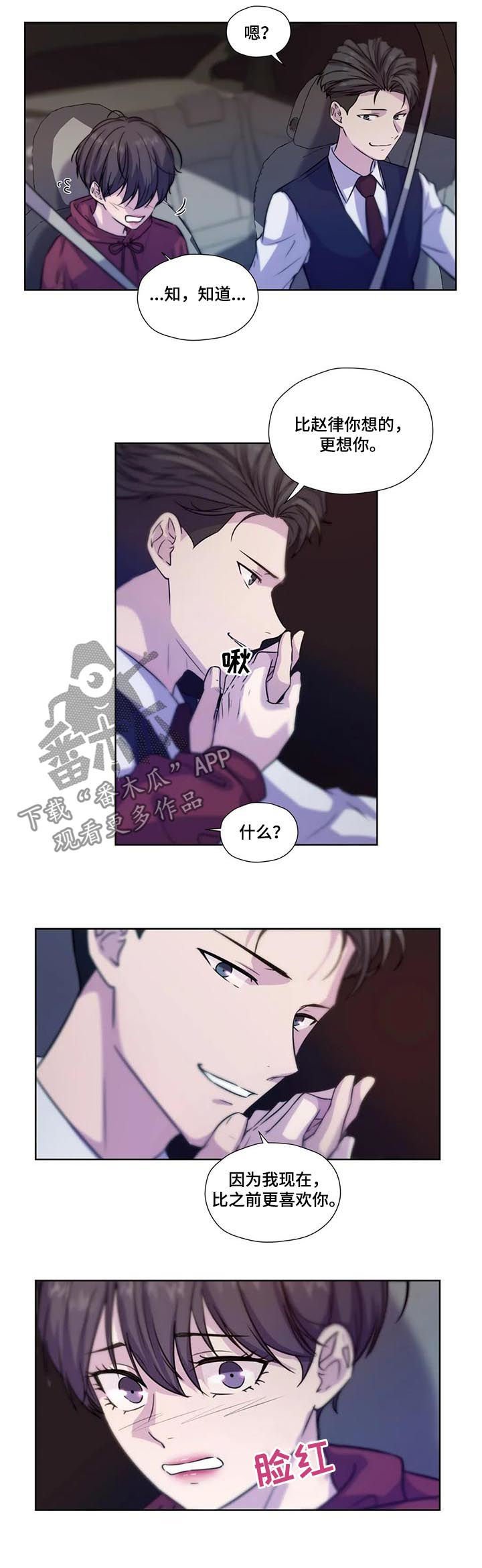 第59章：【第二季】每天都在喜欢你