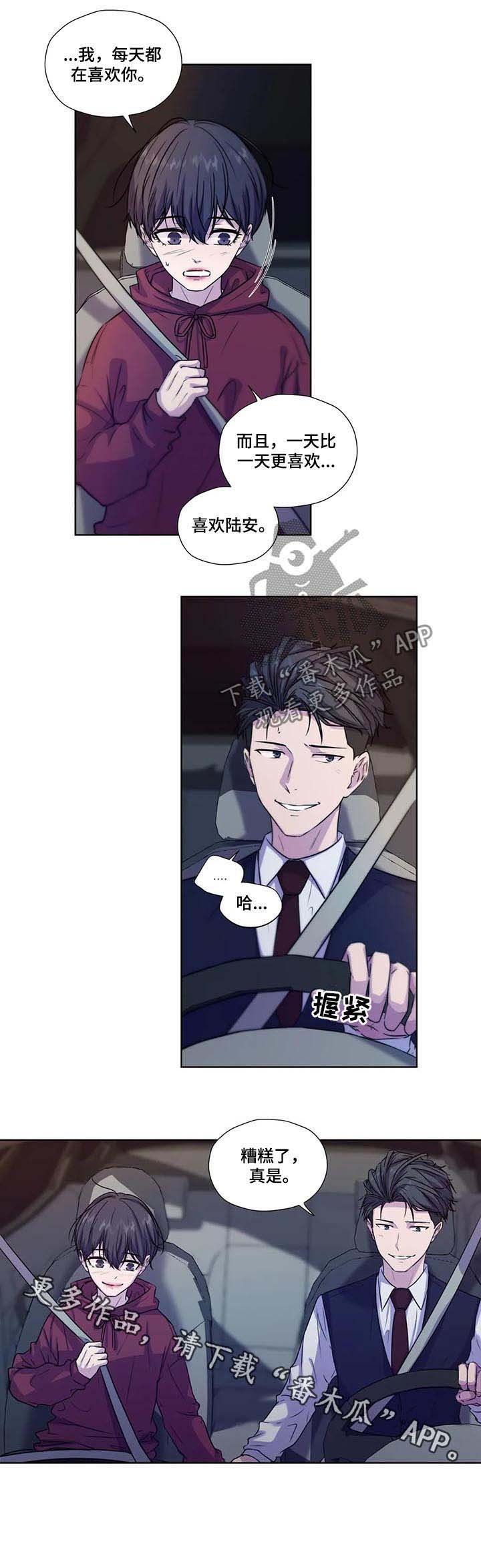 第59章：【第二季】每天都在喜欢你