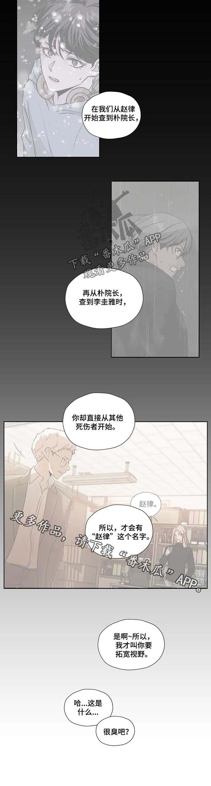 第60章：【第二季】拓宽视野