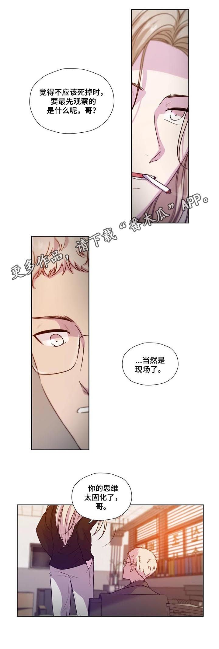 第61章：【第二季】什么交易