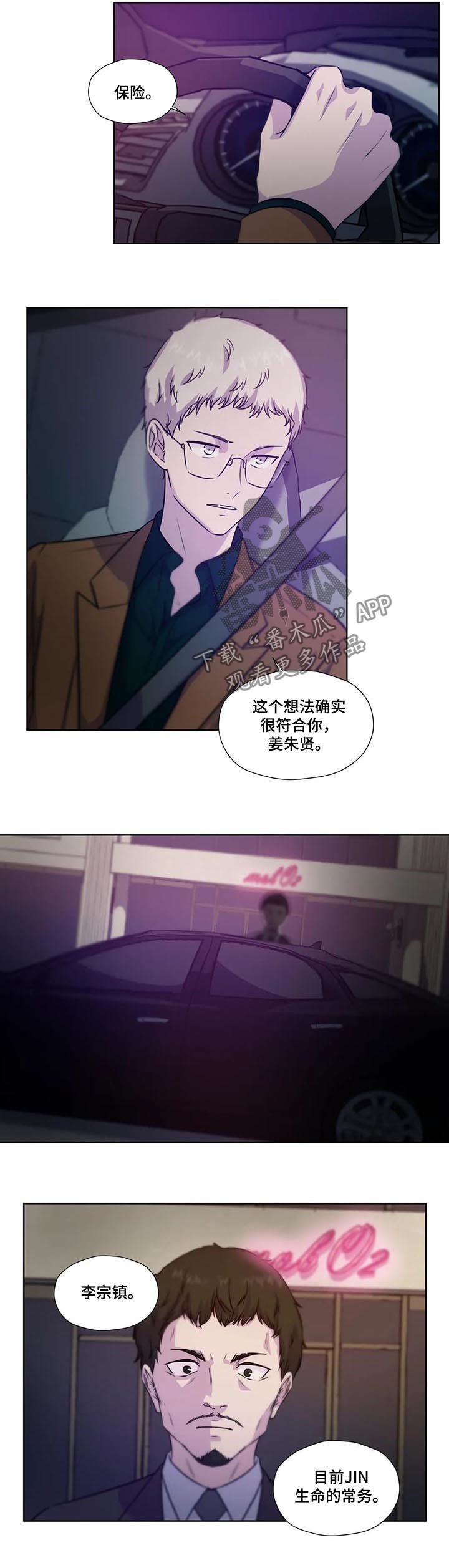 第61章：【第二季】什么交易