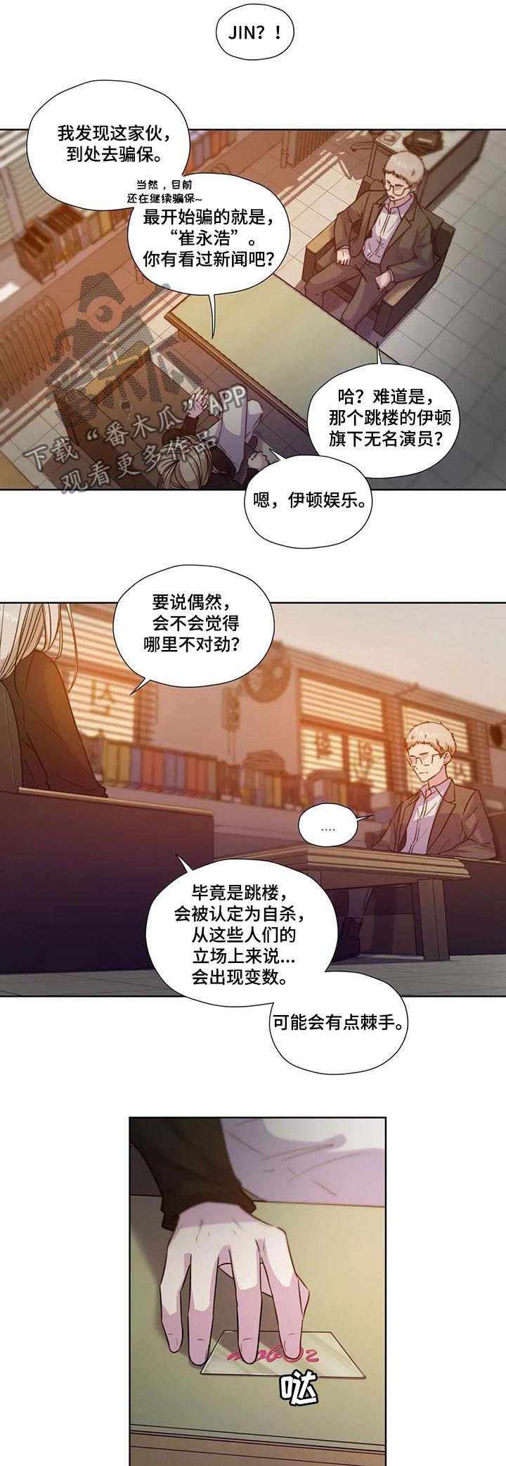 第61章：【第二季】什么交易