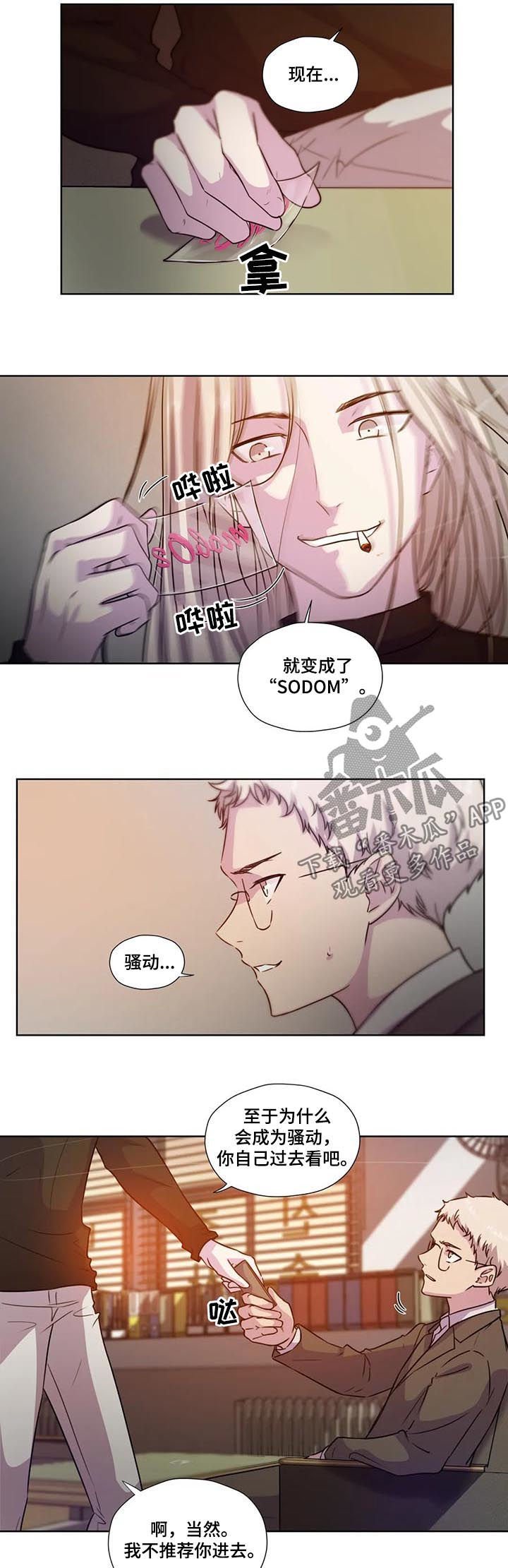 第61章：【第二季】什么交易