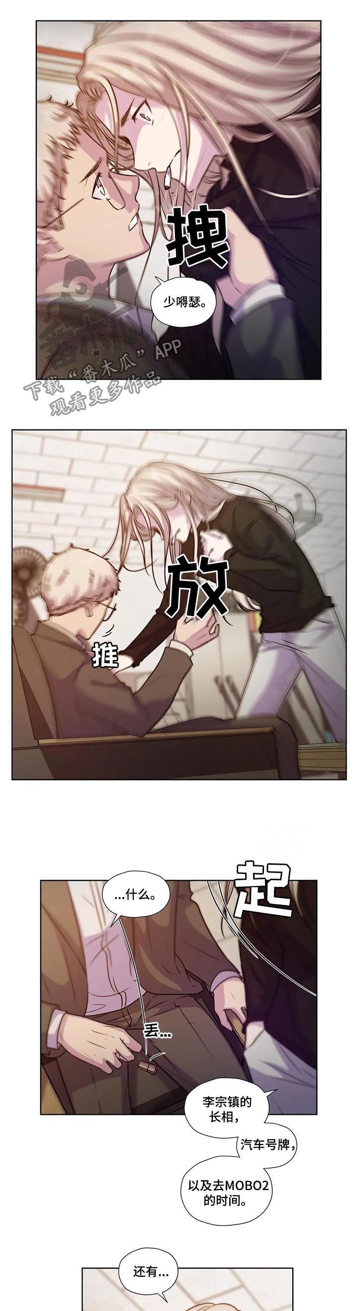 第61章：【第二季】什么交易