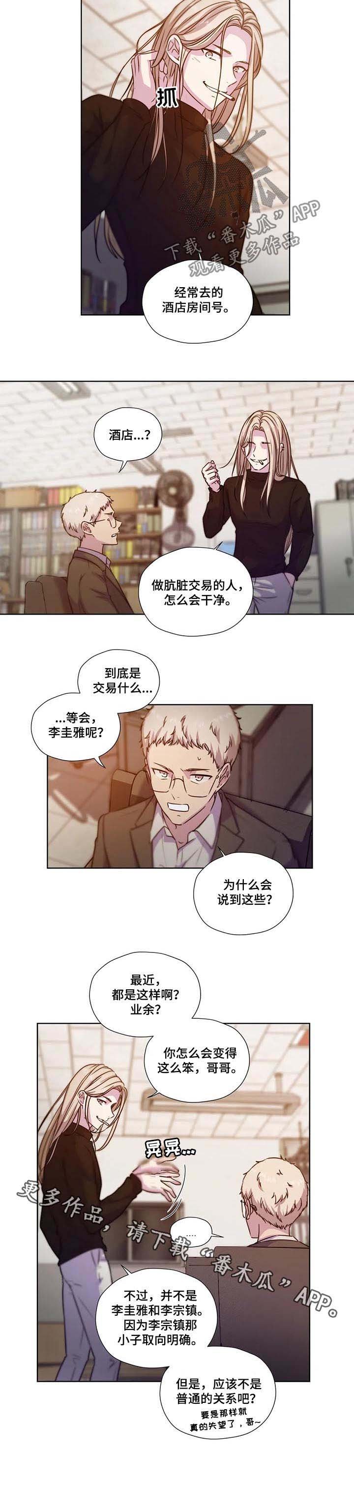 第61章：【第二季】什么交易