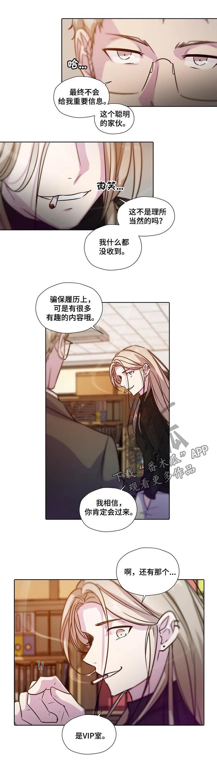 第62章：【第二季】继续说