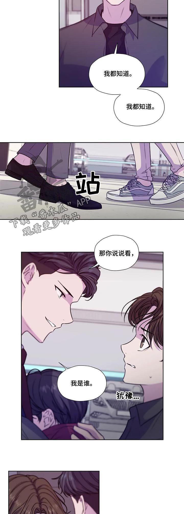 第62章：【第二季】继续说