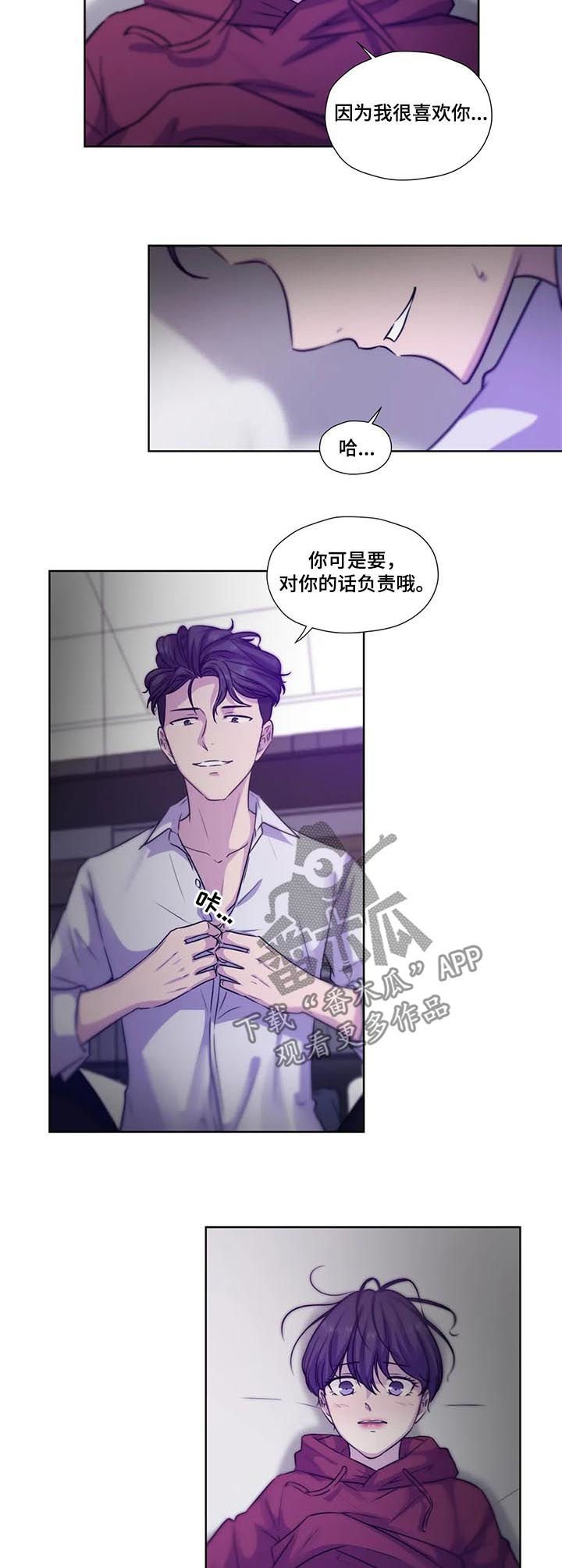 第64章：【第二季】你要负责哦