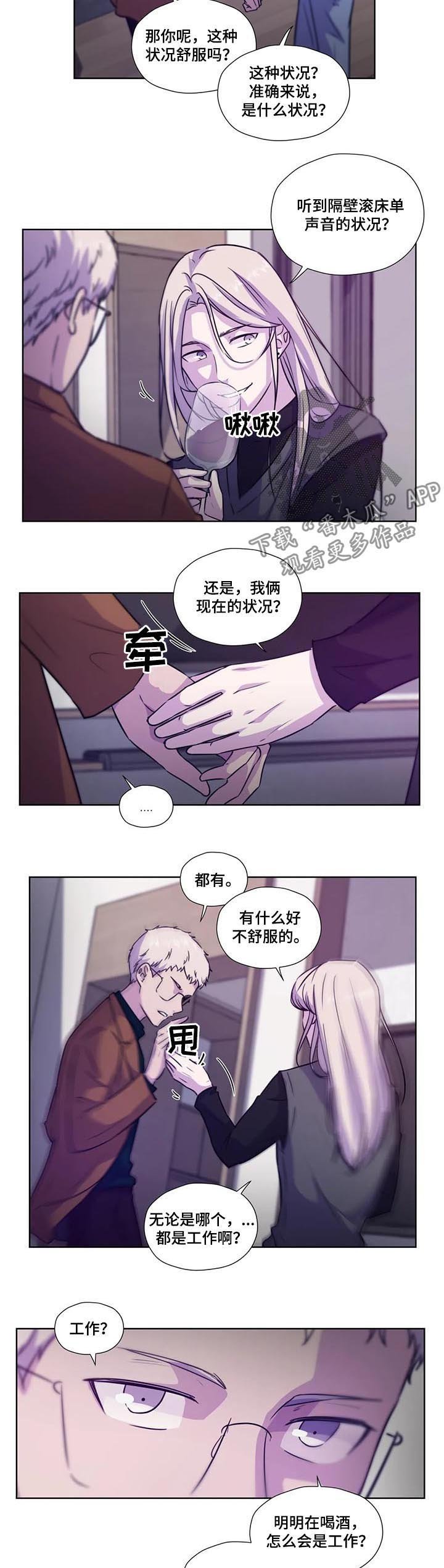 第66章：【第二季】工作