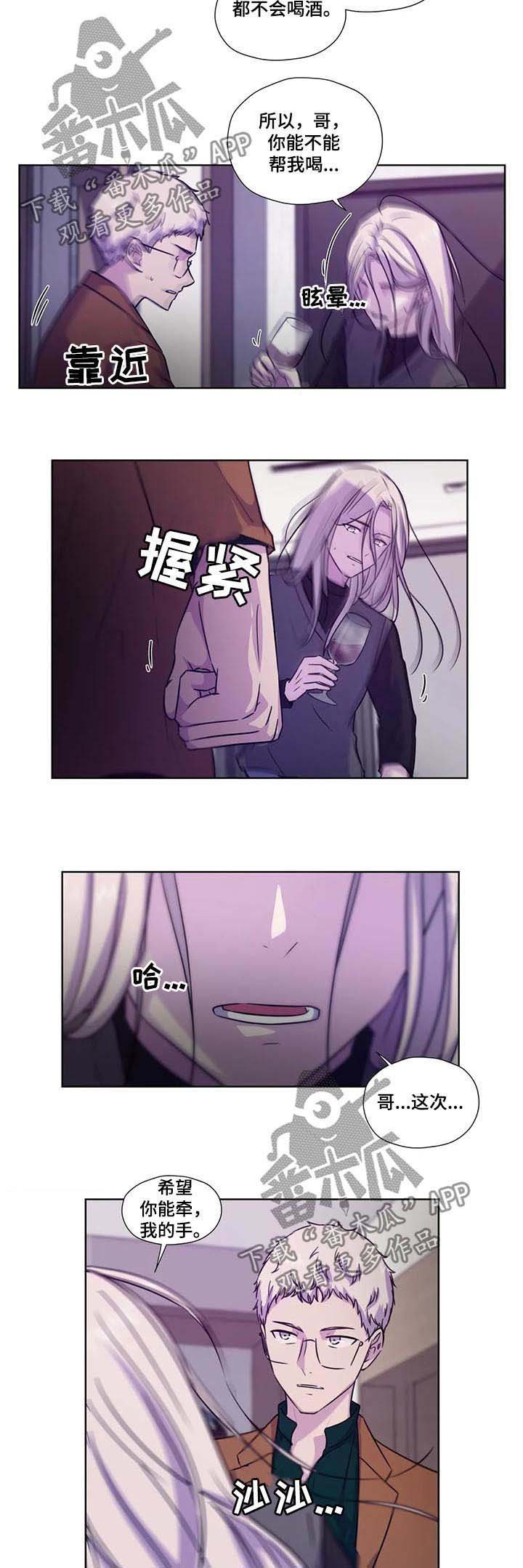 第66章：【第二季】工作