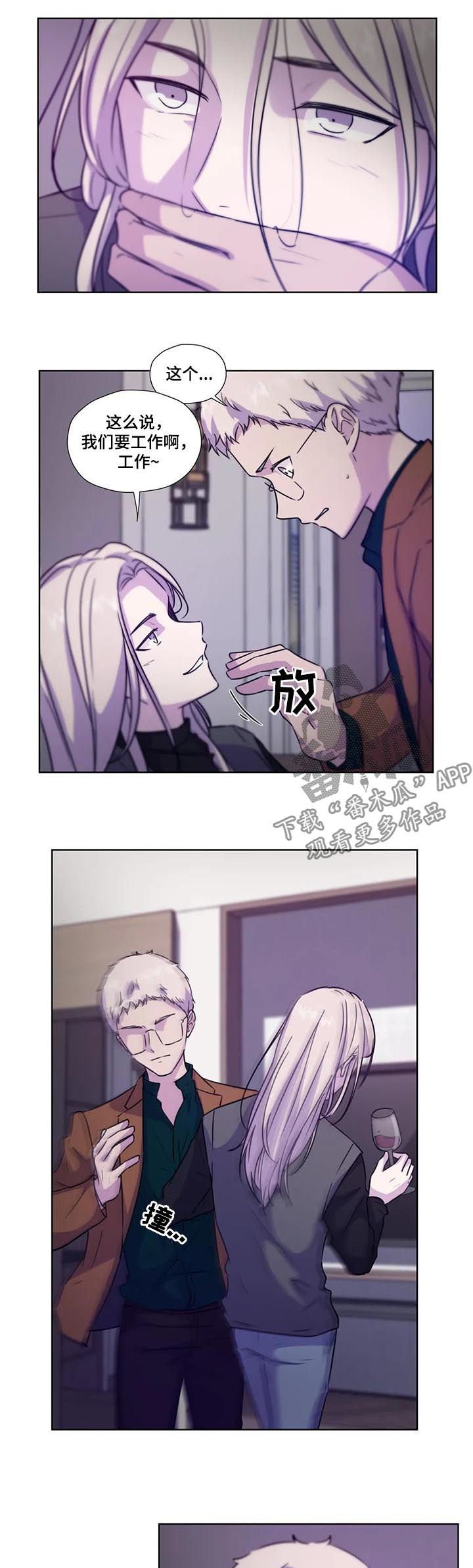 第66章：【第二季】工作