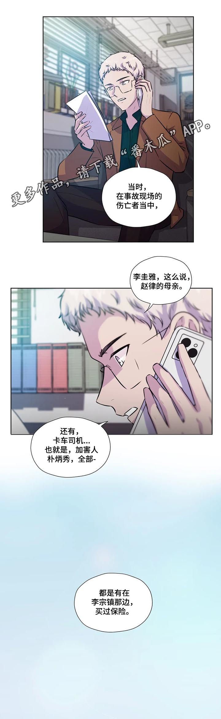 第67章：【第二季】你没有爱人