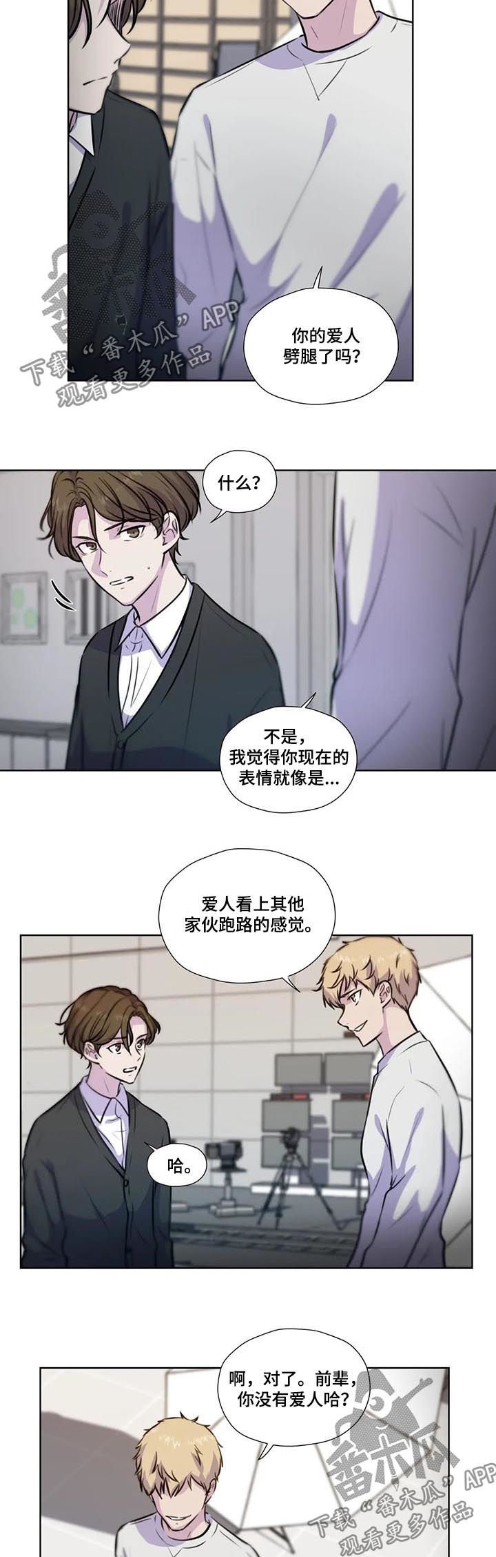 第67章：【第二季】你没有爱人