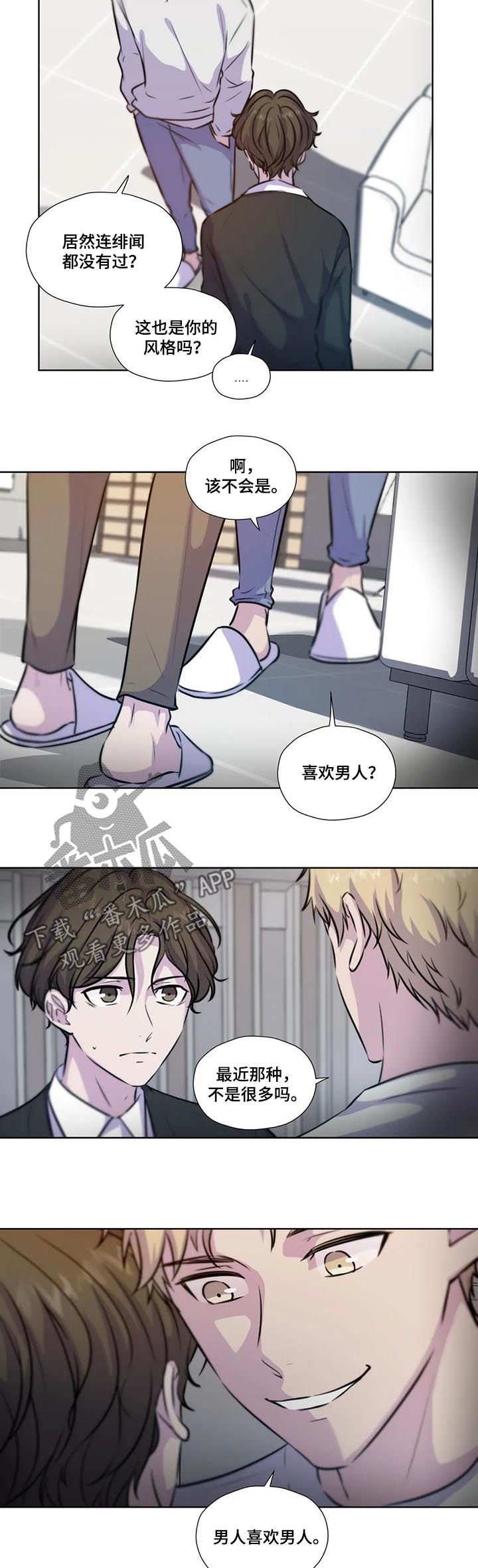 第67章：【第二季】你没有爱人