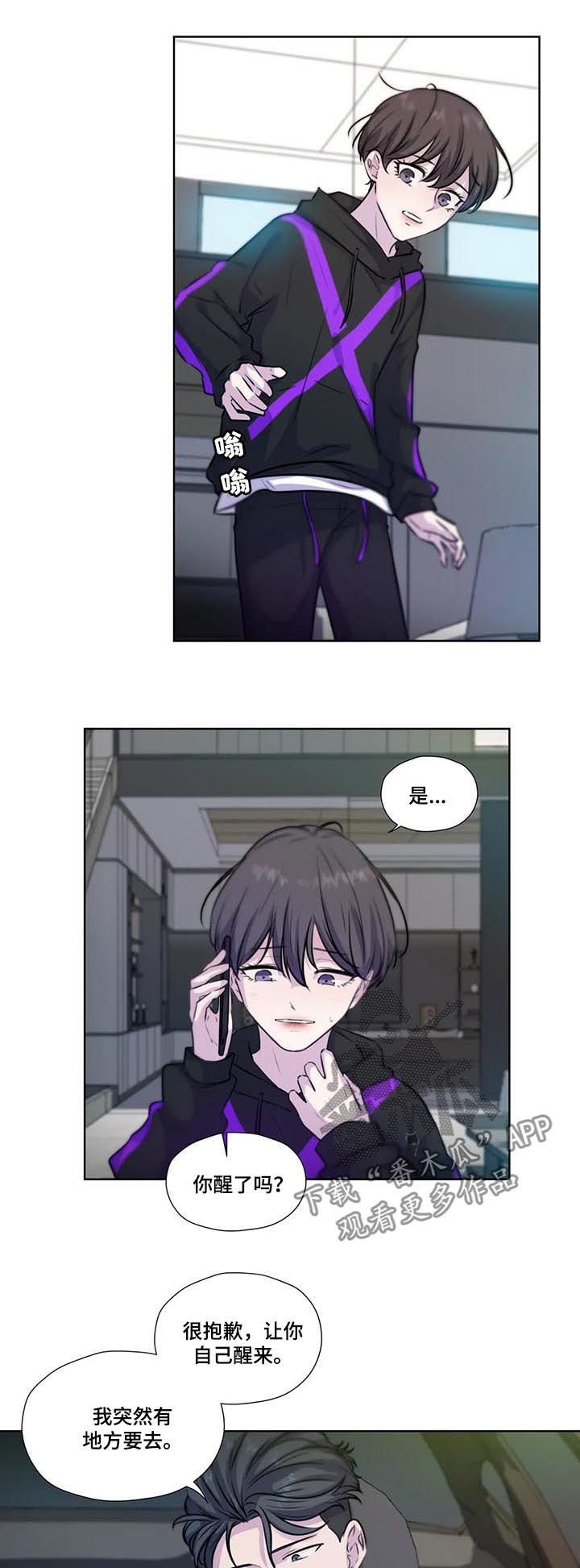 第68章：【第二季】马上回去