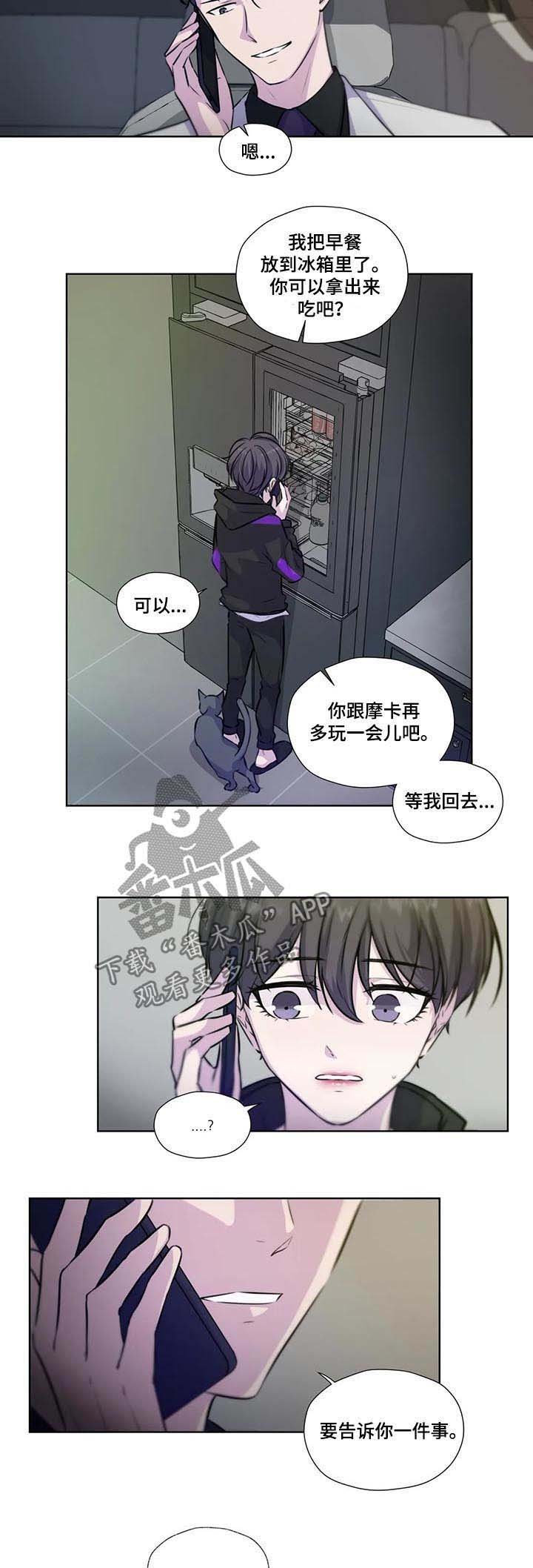 第68章：【第二季】马上回去