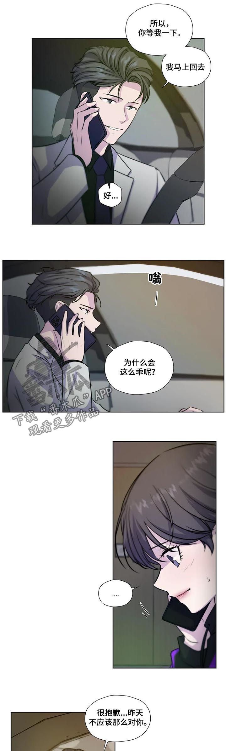第68章：【第二季】马上回去