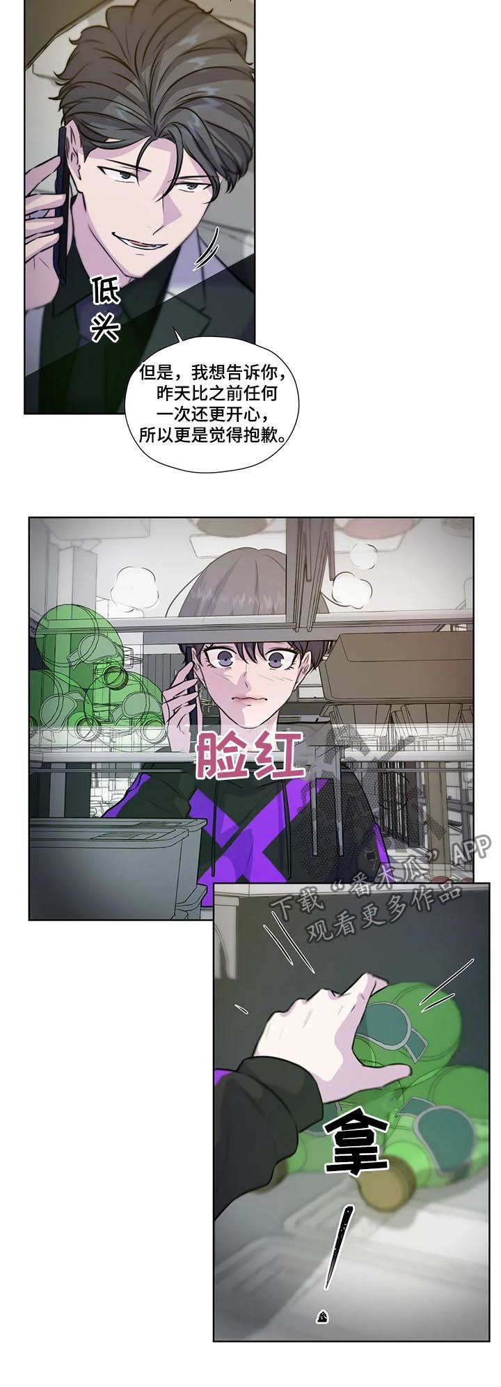 第68章：【第二季】马上回去