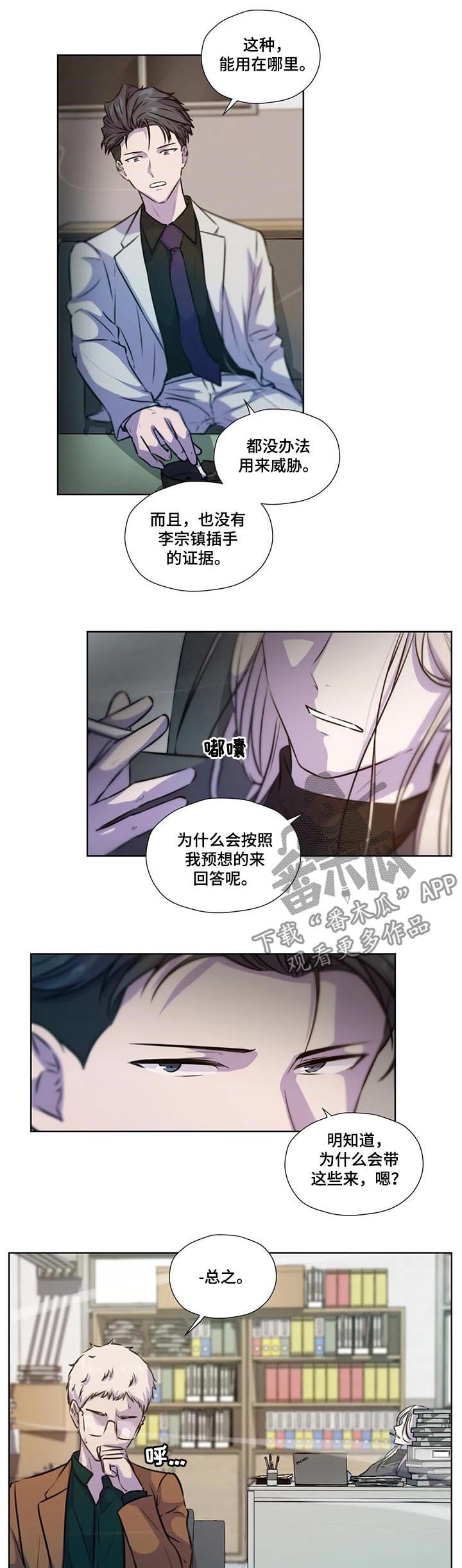 第69章：【第二季】证据